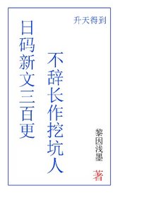 上交系统后我爆红了