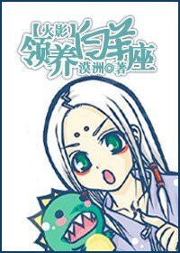 領養白羊座