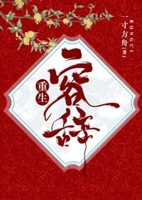 容辭（重生）