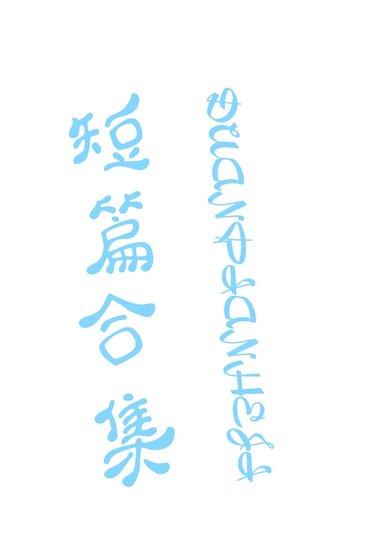 聆聽